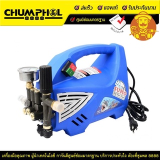 SUMO เครื่องฉีดน้ำแรงดันสูง BLUE SHARK