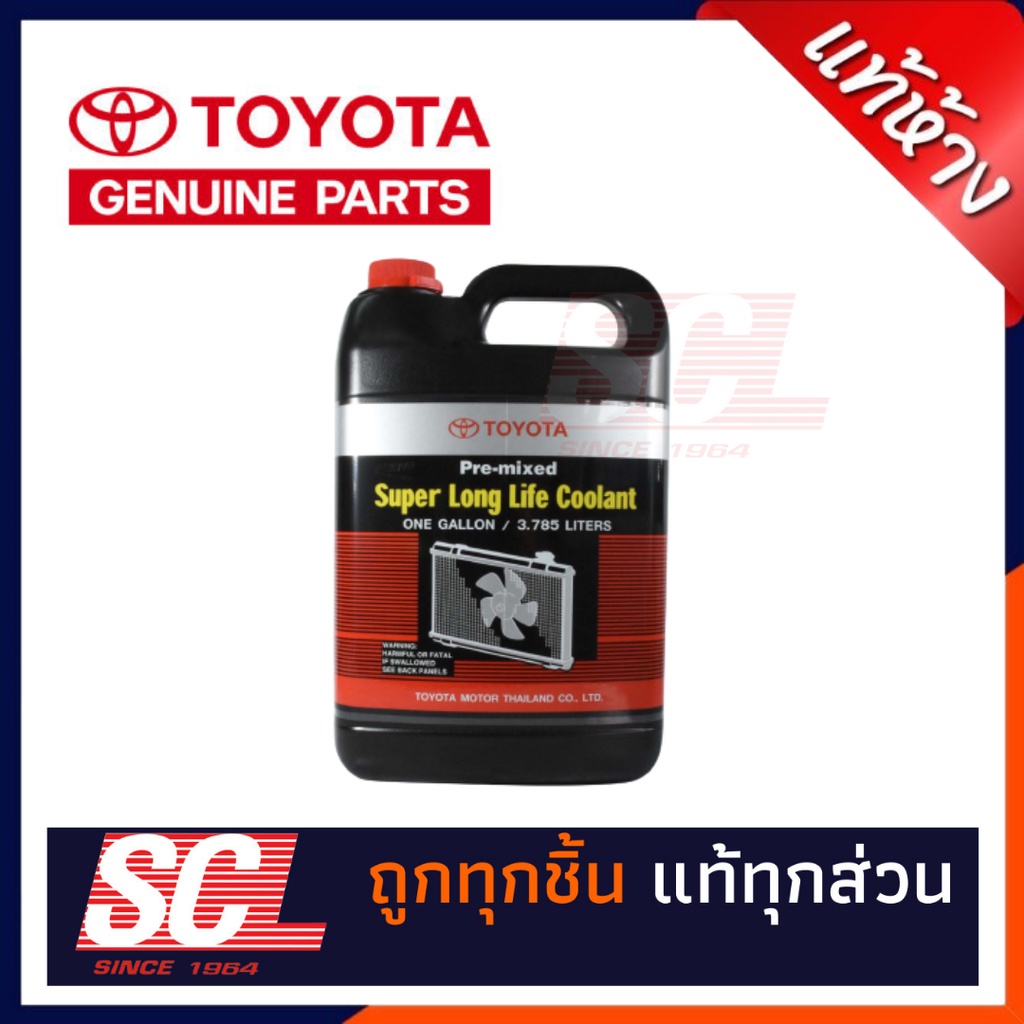 แท้ห้าง เบิกศูนย์ TOYOTA น้ำยาเติมหม้อน้ำ/น้ำยาหล่อเย็น ขนาด 3.785L รหัสอะไหล่ : 08889-80061