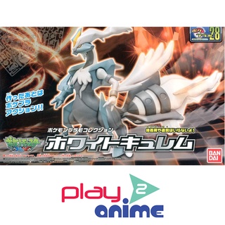 Bandai POKEPLA SELECT SERIES WHITE KYUREM (Plastic model)