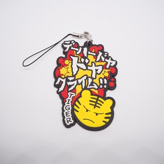 Yawamushi pedal- Naruko Shokichis quote rubber strap