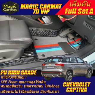 Chevrolet Captiva 5ที่นั่ง 2019-รุ่นปัจจุบัน Full Set A (เต็มคันรวมถาดท้าย A) พรมรถยนต์ Captiva พรม7D VIP High Grade