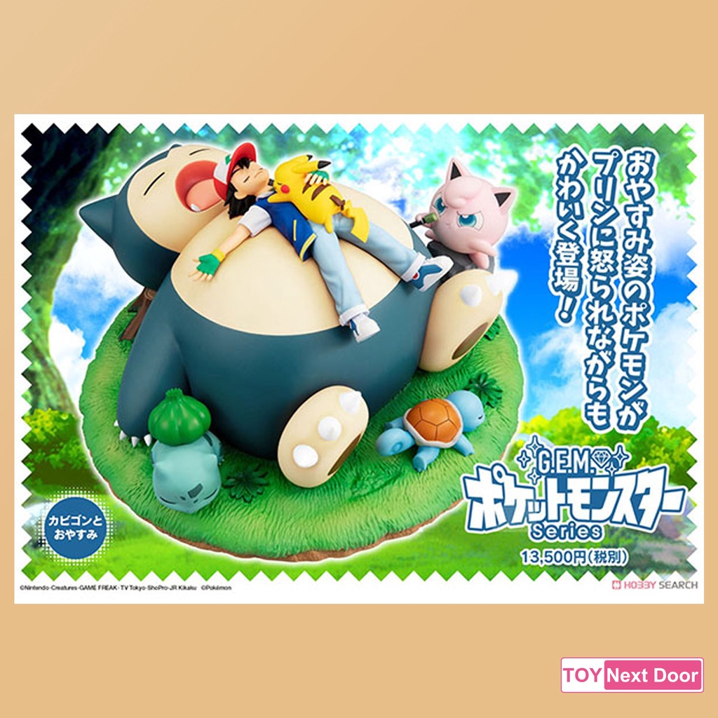 [Megahouse] G.E.M. Series Pokemon Good Night with the Snorlax Kabigon ** กล่องยุบนิดนึง **