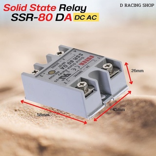 โมดููลโซลิดสเตทรีเลย์ 3-32V DC เป็น DC SSR-80DA 24-380V Solid State Relay รุ่น SSR-80DA 80A