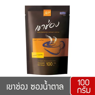 เขาช่อง กาแฟสำเร็จรูปชนิดเกล็ด 100 กรัม