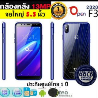 OPEN F3 2020 ประกันศูนย์1ปี กล้องหลัง13MP หน้า5MP 2ซิม 4G RAM2GB/RAM32GB