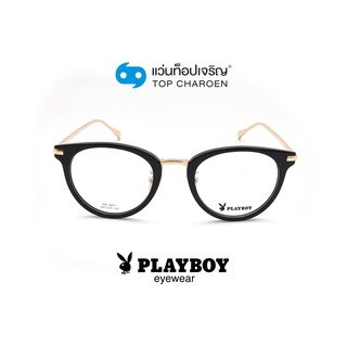 PLAYBOY แว่นสายตาทรงหยดน้ำ PB-58011-C01 size 49 By ท็อปเจริญ