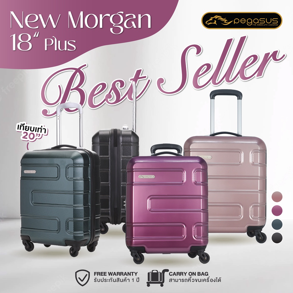 PEGASUS กระเป๋าเดินทางล้อลาก18นิ้ว+(20นิ้ว) รุ่นNEW MORGAN(ถือขึ้นเครื่องได้)Pegasus luggage