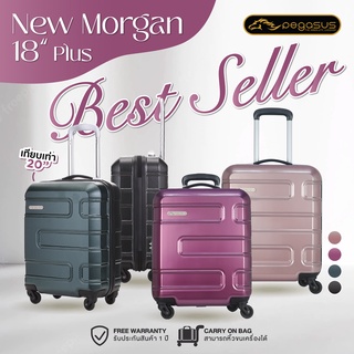 Code: 77DD100 ลด 12% กระเป๋าเดินทางล้อลาก18นิ้ว+(20นิ้ว) รุ่นNEW MORGAN(ถือขึ้นเครื่องได้)Pegasus luggage