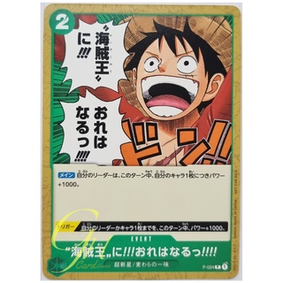 One Piece Card Game [P-024] Im Gonna Be King of the Pirates!! (Promo)