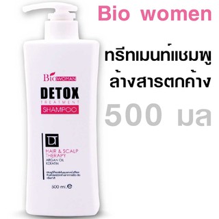 แชมพูสระผม ล้างสารเคมี Bio Women Detox 500มล. #แชมพูดีท็อกซ์ #แชมพูล้างสารเคมี Hair&amp;Scalp Therapy