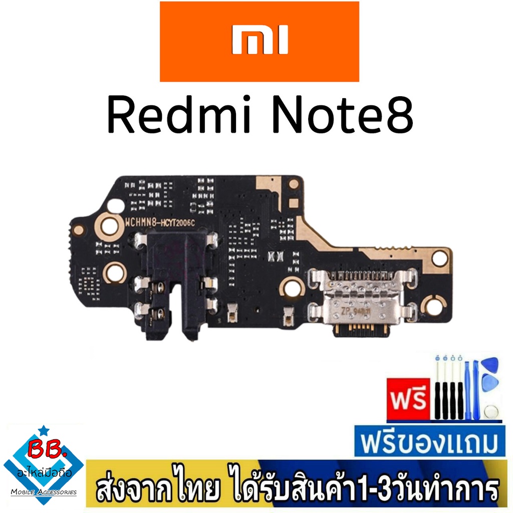 แพรตูดชาร์จ Xiaomi Redmi Note8 แพรชุดชาร์จ แพรก้นชาร์จ อะไหล่มือถือ แพรชาร์จ ก้นชาร์จ ตูดชาร์จ