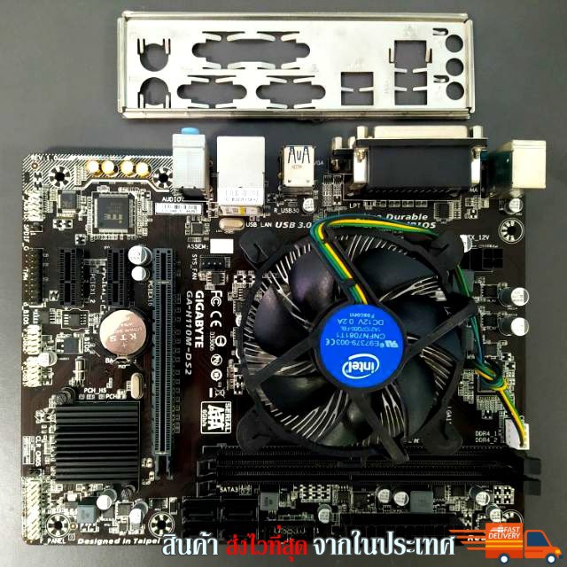 เมนบอร์ด พร้อม ซีพียู  Cpu intel i5-6402p + Mainbord Ga-h110m-ds2