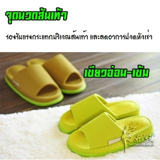 รองเท้านวดเพื่อสุขภาพ รองเท้าใส่เดินในบ้าน REFRE ลดปวด