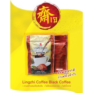 🔥 กาแฟดำผสมเห็ดหลินจือ 100%  DXN ☕️**สินค้าล๊อตใหม่ ล่าสุด**  DXN Lingzhi Coffee Black Coffee  🔥