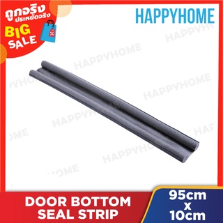 โฟมรองขอบประตู (95 ซม. X 10 ซม.) B9-8974046 Door Bottom Seal Strip (95cm x 10cm)