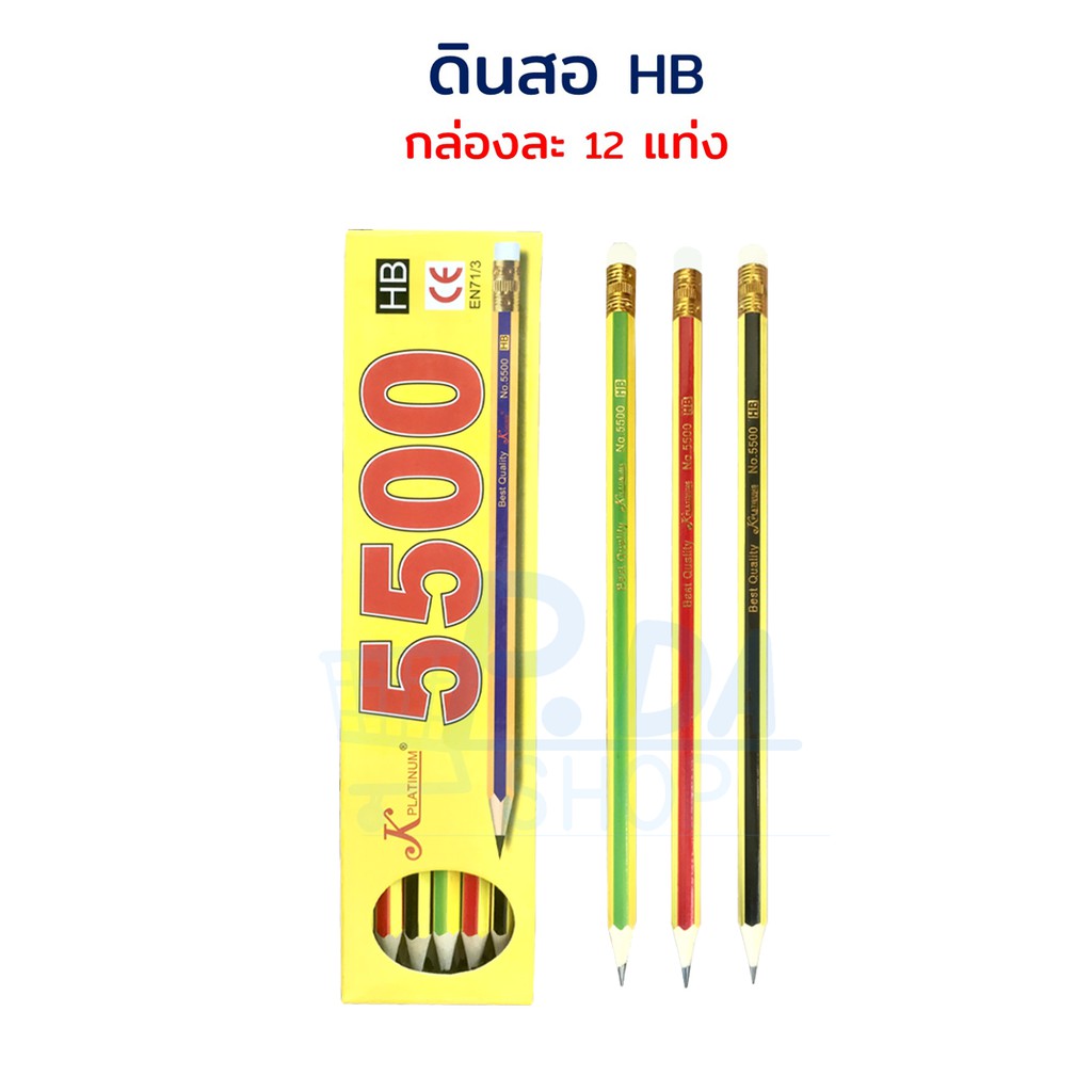 ดินสอ ดินสอไม้ HB (12 แท่ง) #5500 K Platinum