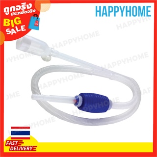 ที่สูบน้ำ ปั๊มกาลักน้ำ B14-9075908 Aquarium Syphon Pump 89014