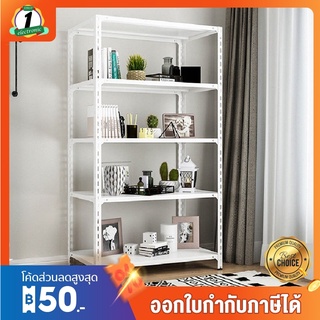 ชั้นวางของเหล็ก Warehouse Shelf 5 ชั้น สูง180cm สีขาว สีดำ รองรับน้ำหนัก 30kg ต่อชั้น