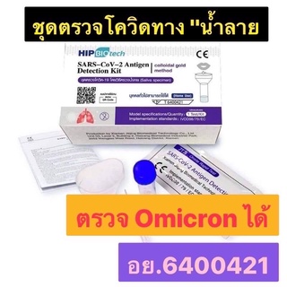 Happy Noz Detox PM2.5 _"กล่องส้ม 1 กล่อง 6 ชิ้น"สติ๊กเกอร์หัวหอม ป้องกันฝุ่น PM 2.5