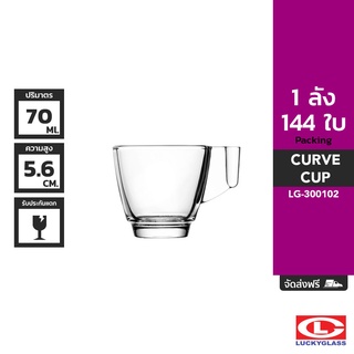 LUCKY แก้วหู รุ่น Curve Cup LG-300102 ขนาด 2.4 ออนซ์ 144 ใบ