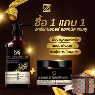 1แถม2 แชมพูลดผมร่วง เร่งผมยาว Argan oil organnic shampoo