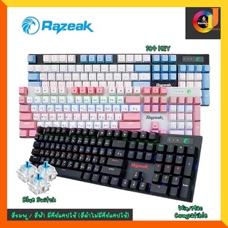 Razeak RK-X61 Pantheon Metal Mechanical Keyboard Gaming BLUESWITCH คีย์บอร์ดบลูสวิตช์กดเสียงดังคีย์แคปสีสวย ราคาถูก!!