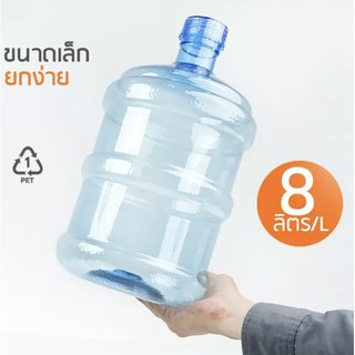 ถัง PET ขนาด 8 ลิตร ถังฝาเกลียว