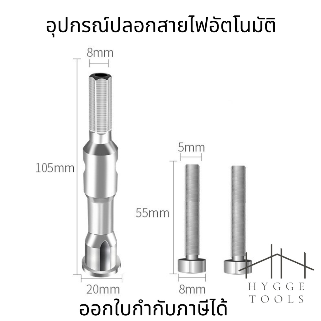 อุปกรณ์ปลอกสายไฟอัตโนมัติ อุปกรณ์ทำมือ สายบิดเครื่องมือสาย Peeling