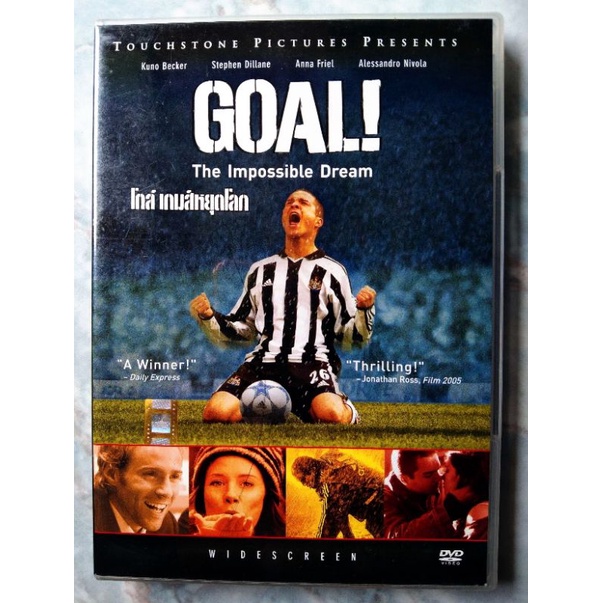 📀 DVD GOAL! PART 1 , PART 3 ⚽ : เกมส์หยุดโลก