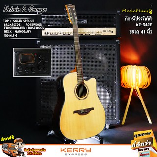 Kelvin &amp; George กีตาร์โปร่งไฟฟ้า Electric Acoustic Guitar รุ่นKE-34E