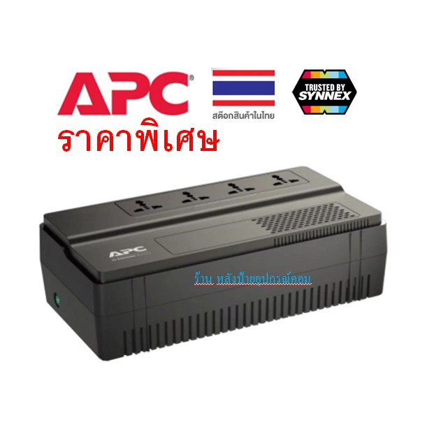 APC Easy UPS BV500I-MST (500VA/300Watt) เครื่องสำรองไฟสำหรับเกมส์คอมฯ กันไฟตก BV500I
