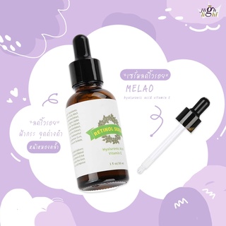 Melao เซรั่ม Hyaluronic Acid 2.5% ให้ความชุ่มชื้น ต่อต้านริ้วรอย กระชับผิวให้ความชุ่มชื้น ลดริ้วรอยจุดด่างดํา 30มล.