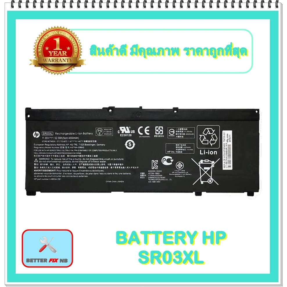BATTERY HP SR03XL แท้  สำหรับ SR03XL HP OMEN 15-CX / แบตเตอรี่โน๊ตบุ๊คเอชพี - พร้อมส่ง