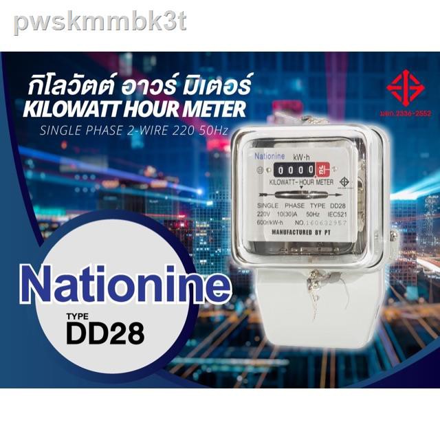 【พร้อมส่ง】✔มิเตอร์ไฟ  Nationnine DD28 5A(15) มี มอก. รับประกัน2ปี หม้อวัดไฟ 220-250V 50Hz มิเตอร์ไฟฟ้า​ มาตราวัดไฟ มิเตอ