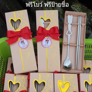 ของชำร่วยงานแต่งช้อนตะเกียบ กล่องโอรสทอง ช้อนกลางหัวใจ งานสแตนเลสหนา ฟรีป้ายชื่อ ขั้นต่ำ 100 ชุดขึ้นไป