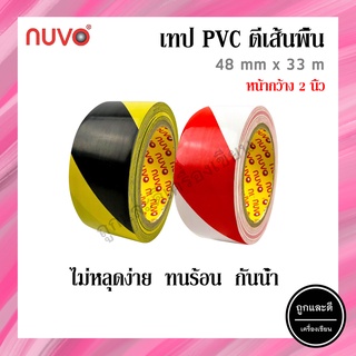 เทป PVC พีวีซี NUVO ตีเส้นพื้น 48mm x 3m