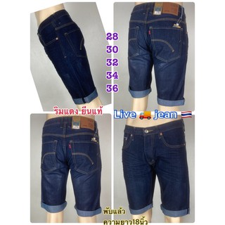 7102ขาสั้นยีนสีกรมริมแดงแบบซิบ28-30/32-34/36