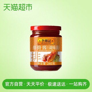 ซอสซี่โครงLee Kum Kee ลีกุมกี่ พร้อมส่ง(李锦记排骨酱)240g  ซอสสำหรับอบหรือทำซี่โครง ซอสสำเร็จรูป ทำง่าย รสชาติอร่อยกลมกล่อม