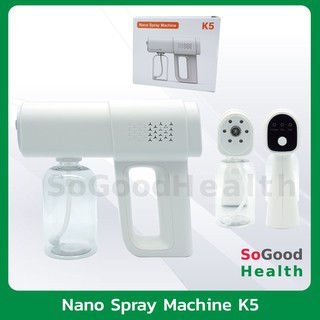 ปืนพ่นละออง Nano Spray K5 ละอองฝอยระดับนาโน เครื่องพ่นฆ่าเชื้อ ฉีดกระจายวงกว้าง