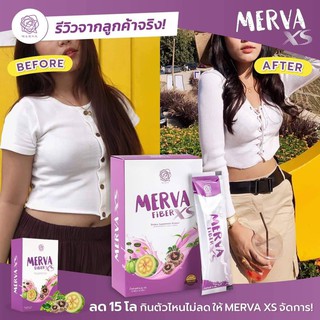 Merva Xs ไฟเบอร์น้ำองุ่น สูตรลงไว สูตรเภสัช ลงไว พุงยุบ ดื้อยา สารสกัดธรรมชาติ