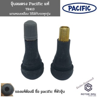 จุ๊บล้อมอเตอร์ไซค์  จุ๊บยาง จุกลม จุ๊บลมยาง Tubeless Valves ยี่ห้อ Pacific แกนทองเหลือง เกรดติดรถ Yamaha ใส่รถยนต์ได้