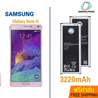 !  Battery Samsung Galaxy Note 4 3220mAh AK4263 EB-BN910BBK แบตเตอรี่ซัมซุง แบตเปลี่ยนเอง Samsung แบตเตอรี่