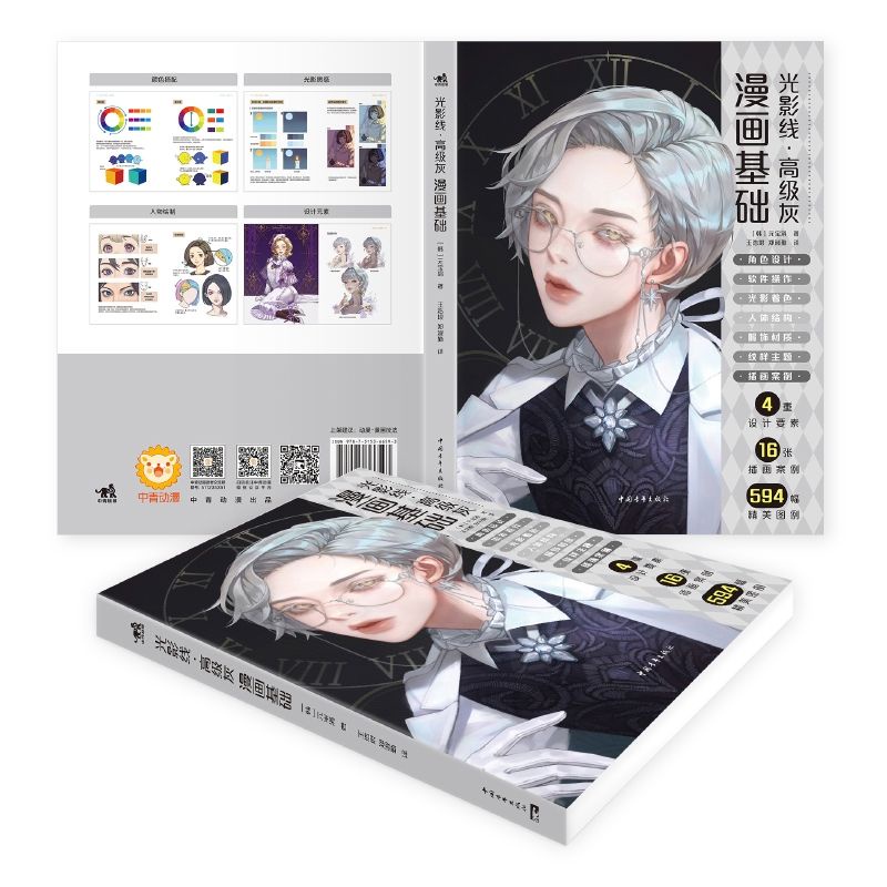 ❤️พรีออเดอร์​30วัน❤️💥 เทคนิคสอนวาด​สไตล์​digitalpanitออกแบบคาแรกเตอร์​ในเกมส์สอนลงแสงและเงา💥