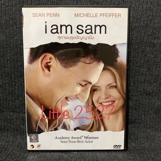 I Am Sam / สุภาพบุรุษปัญญานิ่ม (DVD)