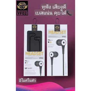 พร้อมส่งจากไทย หูฟัง LYZ YF02 Headset 3.5mm เสียงดี
