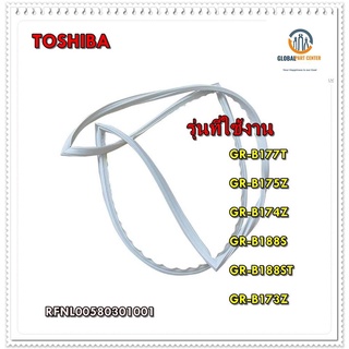 ขายอะไหล่ของแท้/ขอบยางตู้เย็นโตชิบา/RFNL00580301001/TOSHIBA/GASKET DOOR/สามารถใช้งานได้หลายรุ่น