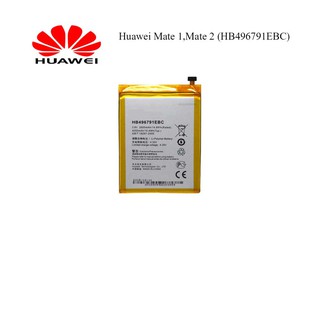 แบตเตอรี่ Huawei Mate 1,Mate 2 (HB496791EBC)