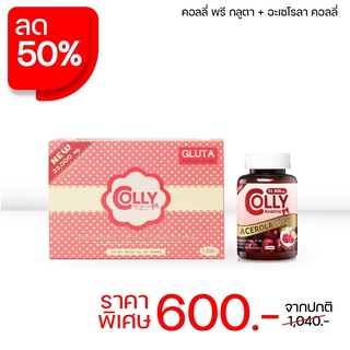 (Setคู่)Colly Pre Gluta 33,000mg บรรจุ 30 เม็ด + Colly Acerola cherry 31,500 mg. บรรจุ 45 เม็ด