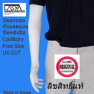 ปลอกแขนกันแดดแบบปิดหลังมือ GAMSUNGTEX Aqua X Hand Cover (WHITE) L30341 - Love Green