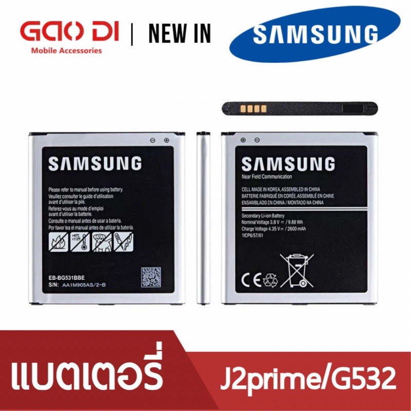 ใส่แท้ แบต J2Prime / G532 / G530 แบตเตอรี่ battery Samsung Galaxy A260 / J2pro / J5 / J250 ประกัน6เดือน